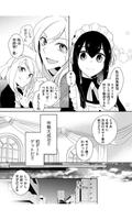 体感♥少女漫画(無料漫画) Affiche