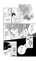 体感♥少女漫画(無料漫画) capture d'écran 3