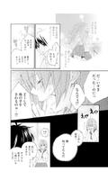 偽コイ同盟。(漫画無料) screenshot 1