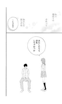 偽コイ同盟 漫画無料 For Android Apk Download