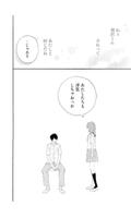 偽コイ同盟。(漫画無料) capture d'écran 2