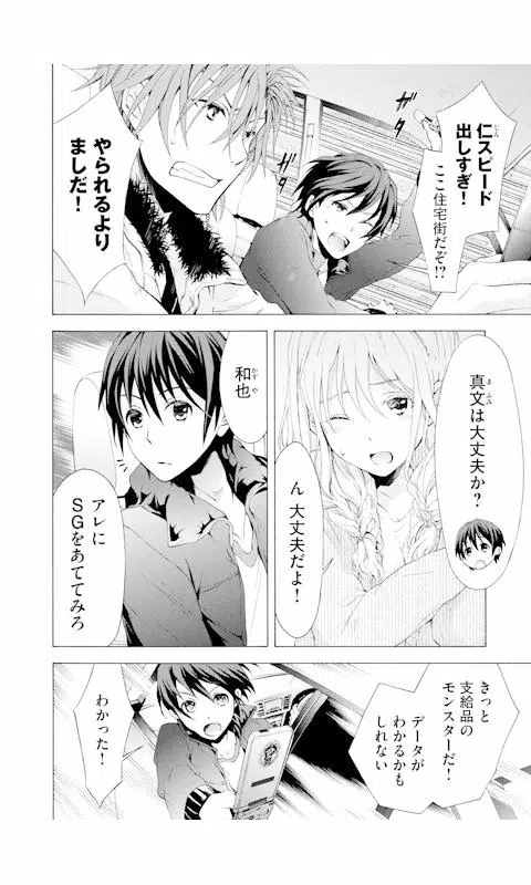 サバンナゲーム 無料漫画 Para Android Apk Baixar