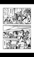 戦国人生(漫画) स्क्रीनशॉट 1