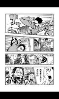 戦国人生(漫画) capture d'écran 2