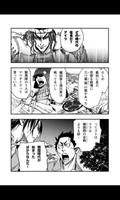 戦国人生(漫画) 스크린샷 3