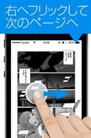 摂氏100℃の微熱(無料マンガ) screenshot 1