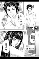 トライアングル△ルーム(無料漫画) capture d'écran 1