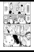 絶望のイヴ（漫画） imagem de tela 3