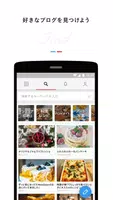 エキサイトブログ：画像とデザインにこだわるブログアプリ screenshot 1