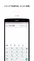 エキサイトブログ：画像とデザインにこだわるブログアプリ screenshot 2