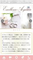 恋愛・婚活ならエクセレンス青山　素敵な出会い結婚相談所アプリ-poster