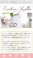 恋愛・婚活ならエクセレンス青山　素敵な出会い結婚相談所アプリ Affiche