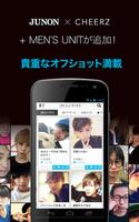 次世代スター応援アプリ-CHEERZ for JUNON- ポスター