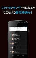 次世代スター応援アプリ-CHEERZ for JUNON- capture d'écran 3