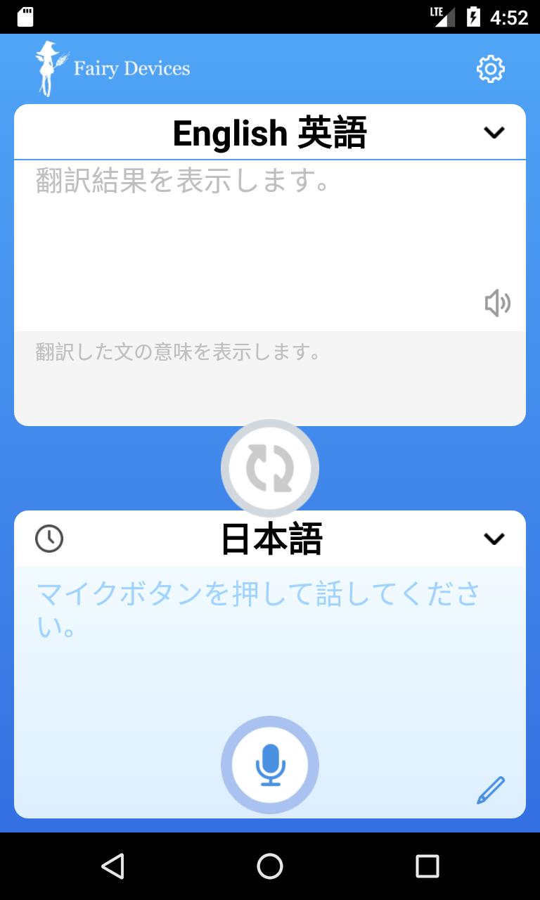 Mimi 音声翻訳 Powered By Nict For Android Apk Download