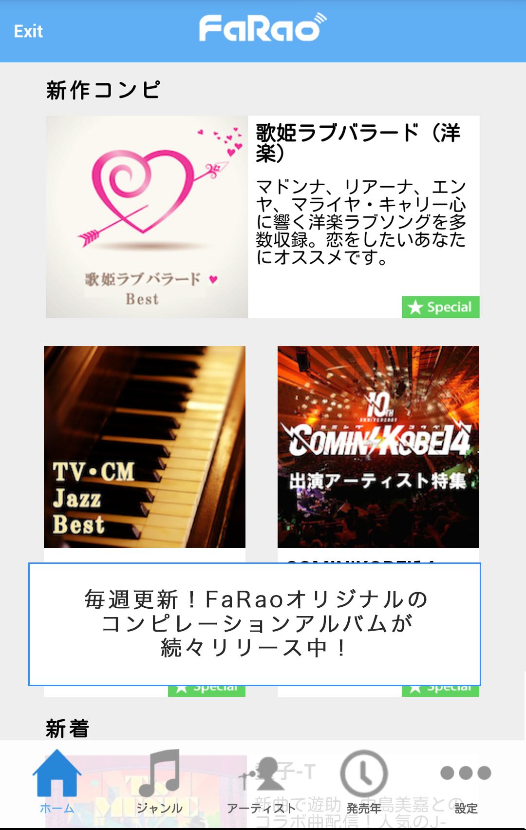 Farao ファラオ 洋楽 邦楽音楽聴き放題のラジオアプリ For Android Apk Download Farao ファラオ 洋楽 邦楽音楽聴き放題のラジオアプリ For Android Apk Download