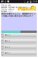 めざましクイズ　ＭｏｎｉｎＱ screenshot 2