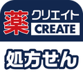 クリエイト薬局処方せん画像送信サービス