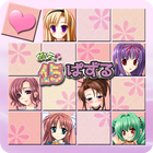 萌え15ぱずる أيقونة