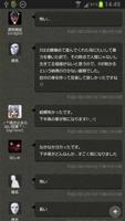 怖話 - 恐怖！1万5000話の怖い話が読めるアプリ screenshot 2