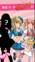 お騒がせアイドルをプロデュース-美少女・恋愛ゲーム bài đăng