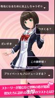 お騒がせアイドルをプロデュース-美少女・恋愛ゲーム ảnh chụp màn hình 2