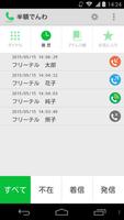 通話料いきなり半額 syot layar 3