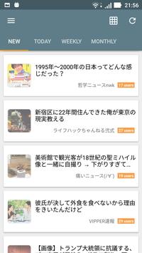 Android용 2chまとめサイトランキング Apk 다운로드 Android용 2chまとめサイトランキング Apk 다운로드