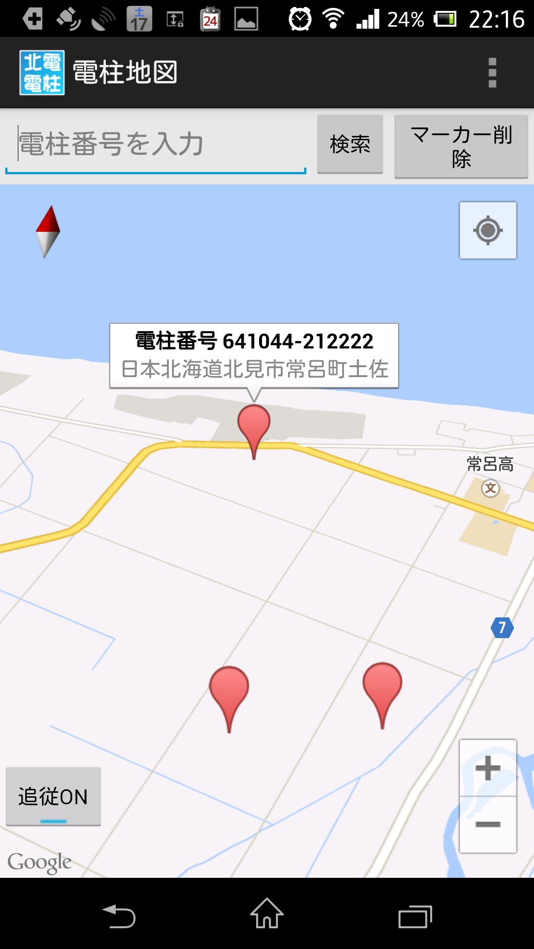Android 用の 電柱地図 Apk をダウンロード