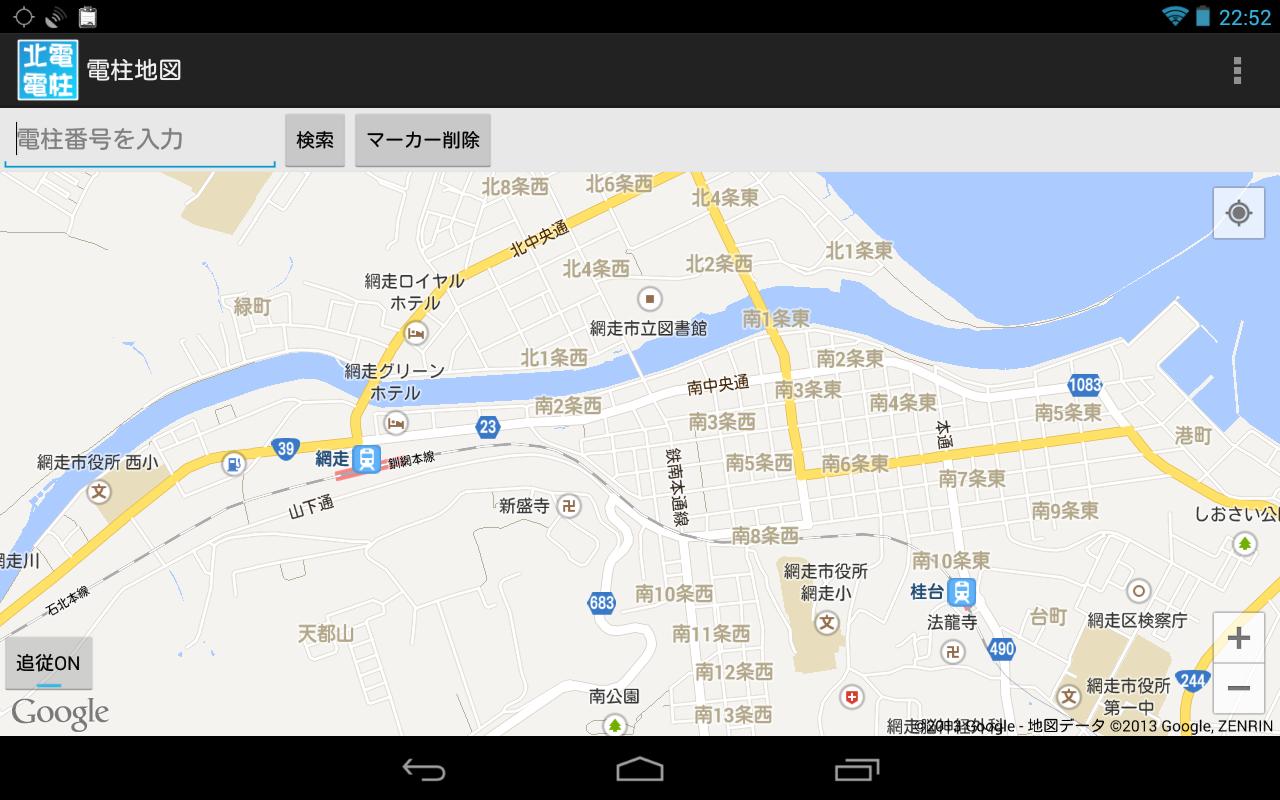 これまでで最高の電柱番号 検索 最高の花の画像 これまでで最高の電柱番号 検索 最高の花の画像