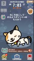 あさねこ screenshot 1