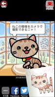 あさねこ 스크린샷 2