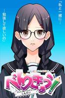 べんきょう！ الملصق