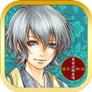 源氏物語〜男女逆転恋唄〜 愛言葉 APK