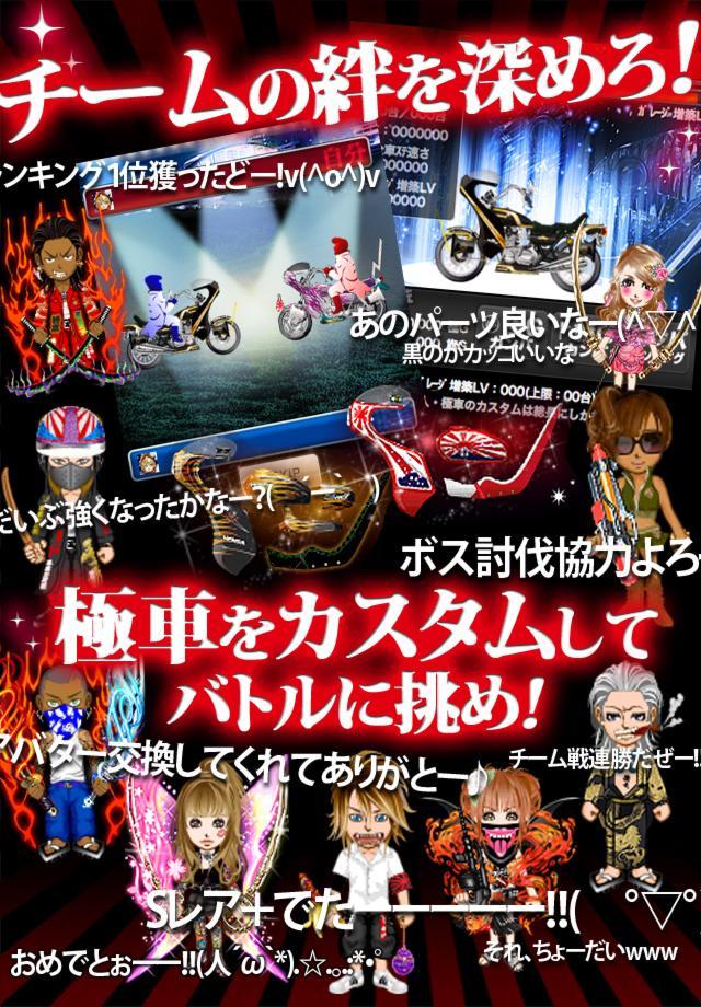 不良の花道 不良rpg 単車改造 人気無料 不良専用 For Android Apk Download