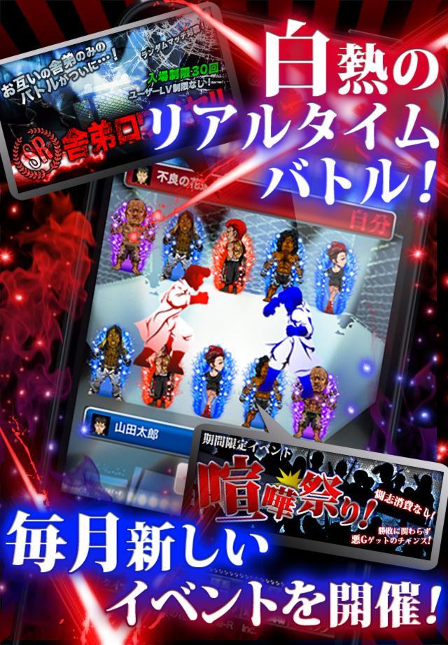 不良の花道 不良rpg 単車改造 人気無料 不良専用 For Android Apk Download