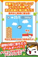 ねむネコどきどきブランコ～無料ねこゲームアプリ～ ảnh chụp màn hình 1