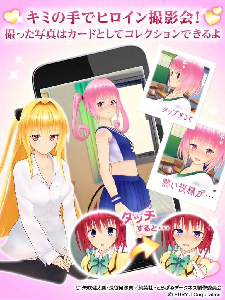 Android 用の To Loveる ダークネス グラビアチャンス Apk をダウンロード