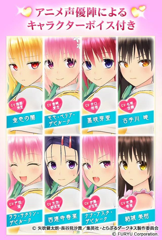 To Loveる ダークネス グラビアチャンス For Android Apk Download