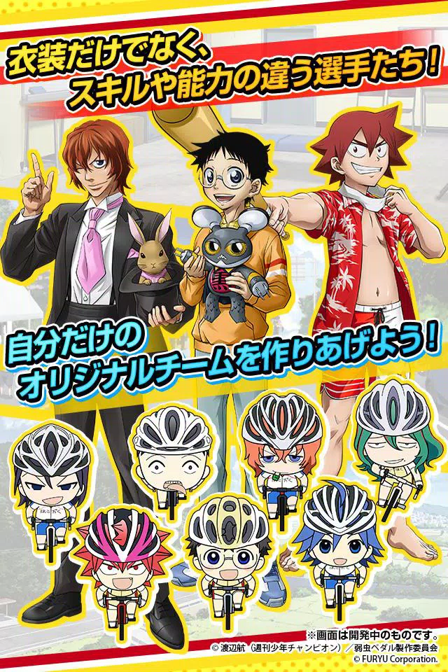 弱虫ペダル ぷちっとレーサーズ 人気アニメ公式ランゲーム Apk For Android Download