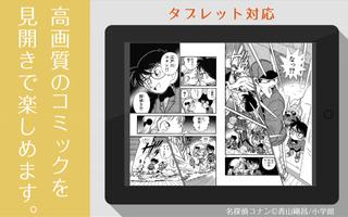 まんが王国 - 無料漫画が1300作品以上！すぐに試し読み！ Affiche