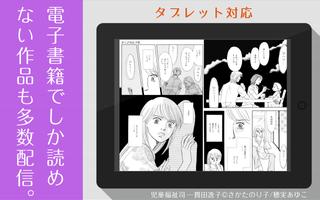 まんが王国 - 無料漫画が1300作品以上！すぐに試し読み！ 스크린샷 1