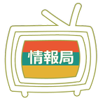 佐藤拓也情報局 icon