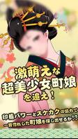ブラックパワハラ黄門様！浮世絵育成アクションアドベンチャー ảnh chụp màn hình 1