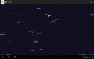 برنامه‌نما 星空マップ عکس از صفحه