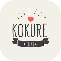 Android用人気な登録無料の友達作りトークアプリkokure楽しくひまチャットに似たゲーム 類似アプリ2個 Apkfab Com