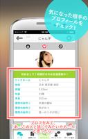 友達探しアプリ KOKURE 出会系SNSチャットで暇つぶし スクリーンショット 3