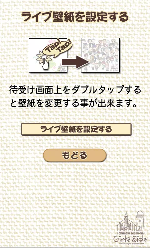 ときメモgs バッテリーウィジェット For Android Apk Download