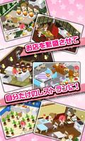 ときめきレストラン☆☆☆（ときレス）【恋愛ゲーム】-poster
