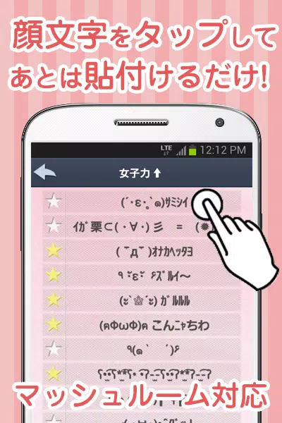 かわいい顔文字使うなら かおもじシンプル めずらしい顔文字 For Android Apk Download